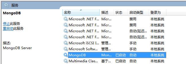 Windows下安装MongoDB_重新安装_19