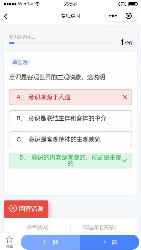 微信答题小程序开发遇到过的坑_绝对路径