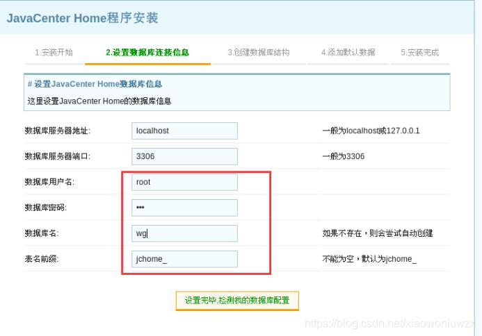 Tomcat的部署安装（论坛）#yyds干货盘点#_mysql_04