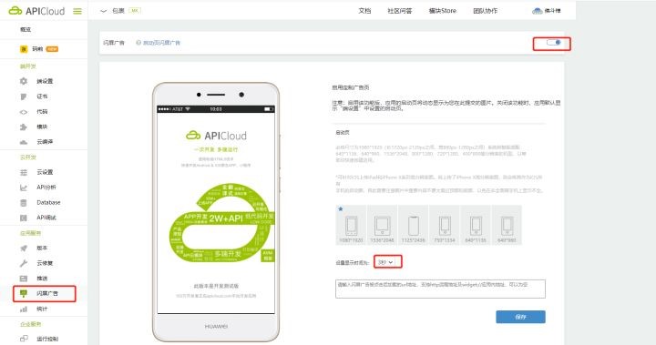 使用APICloud开发物流仓储app项目实践_HTML5_35