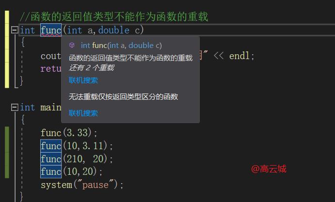 c++核心编程--函数的重载_函数重载_03