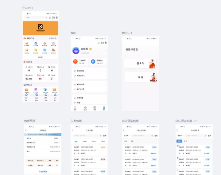 使用APICloud开发物流仓储app项目实践_前端看覅_02