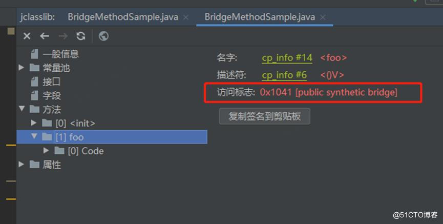 Java桥接方法_java_07