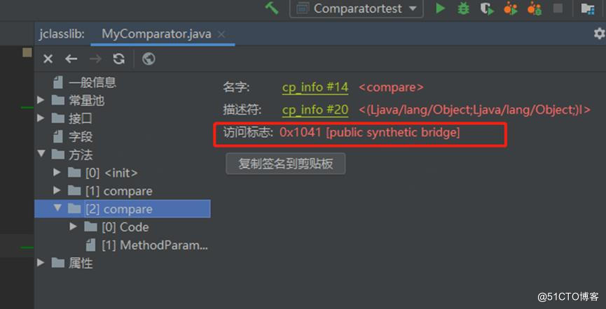 Java桥接方法_编译器_06