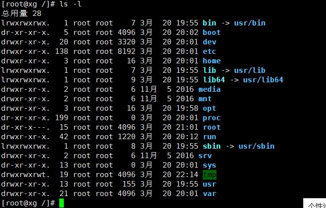 linux基础命令_linux_15