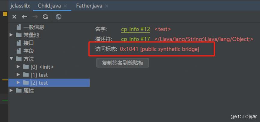 Java桥接方法_java_10