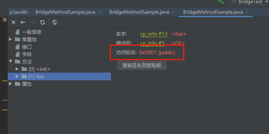 Java桥接方法_java_08