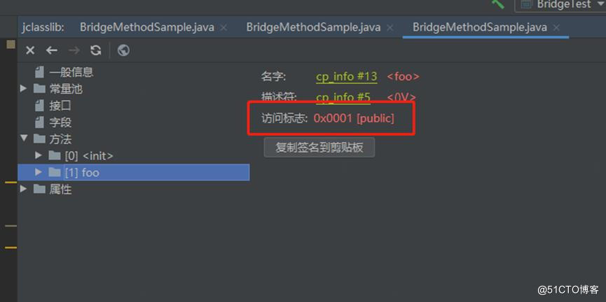 Java桥接方法_java_08