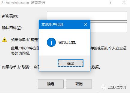 已登陆windows忘记密码的修改密码方法重置密码_命令行_06