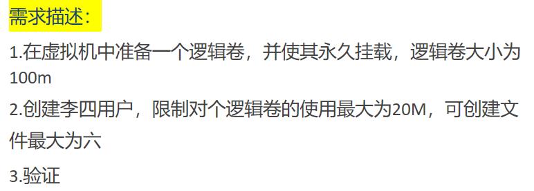 好久没有更新了，这次给大家带来的是linux中的用户配额和组配额。还有一个重要的事情给我投投票呗嘻嘻！_yum源_05