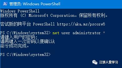 已登陆windows忘记密码的修改密码方法重置密码_右键_02