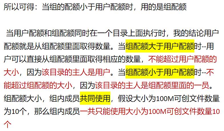 好久没有更新了，这次给大家带来的是linux中的用户配额和组配额。还有一个重要的事情给我投投票呗嘻嘻！_组配额_12