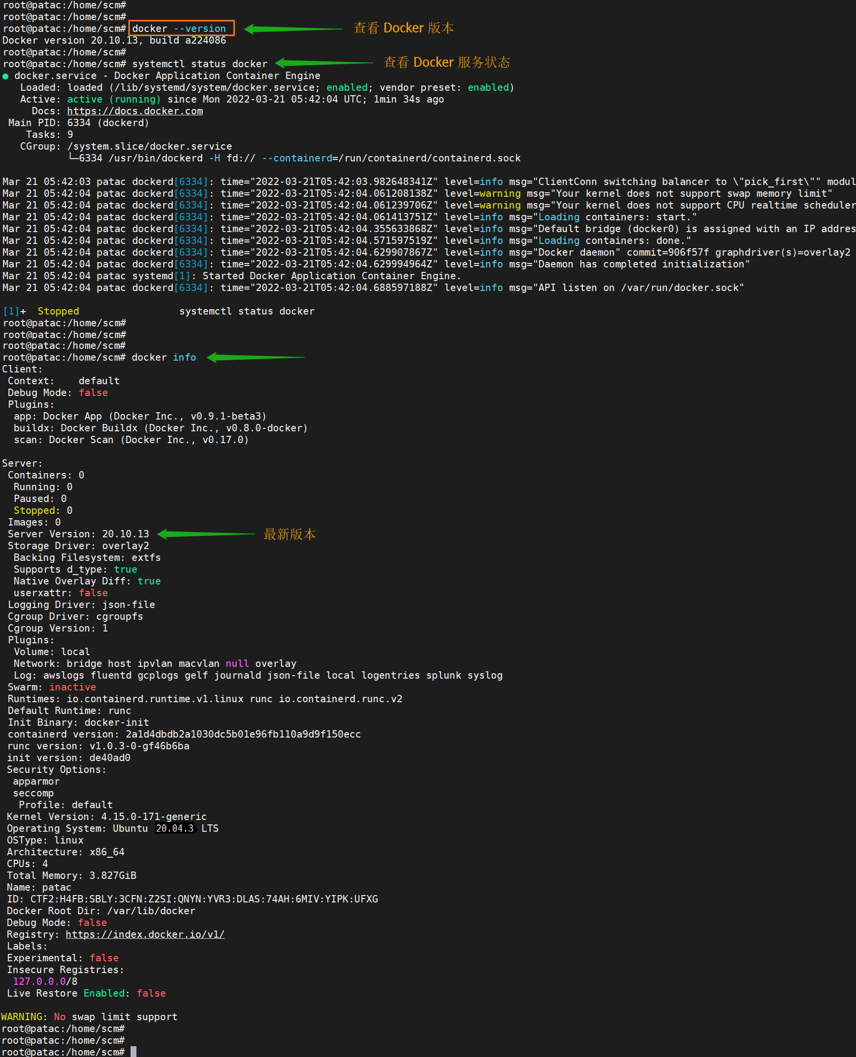 最新版本Docker安装_linux_06