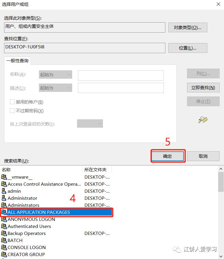 访问被拒绝导致许可证存储的创建失败，请使用提升的权限_解决方法_06