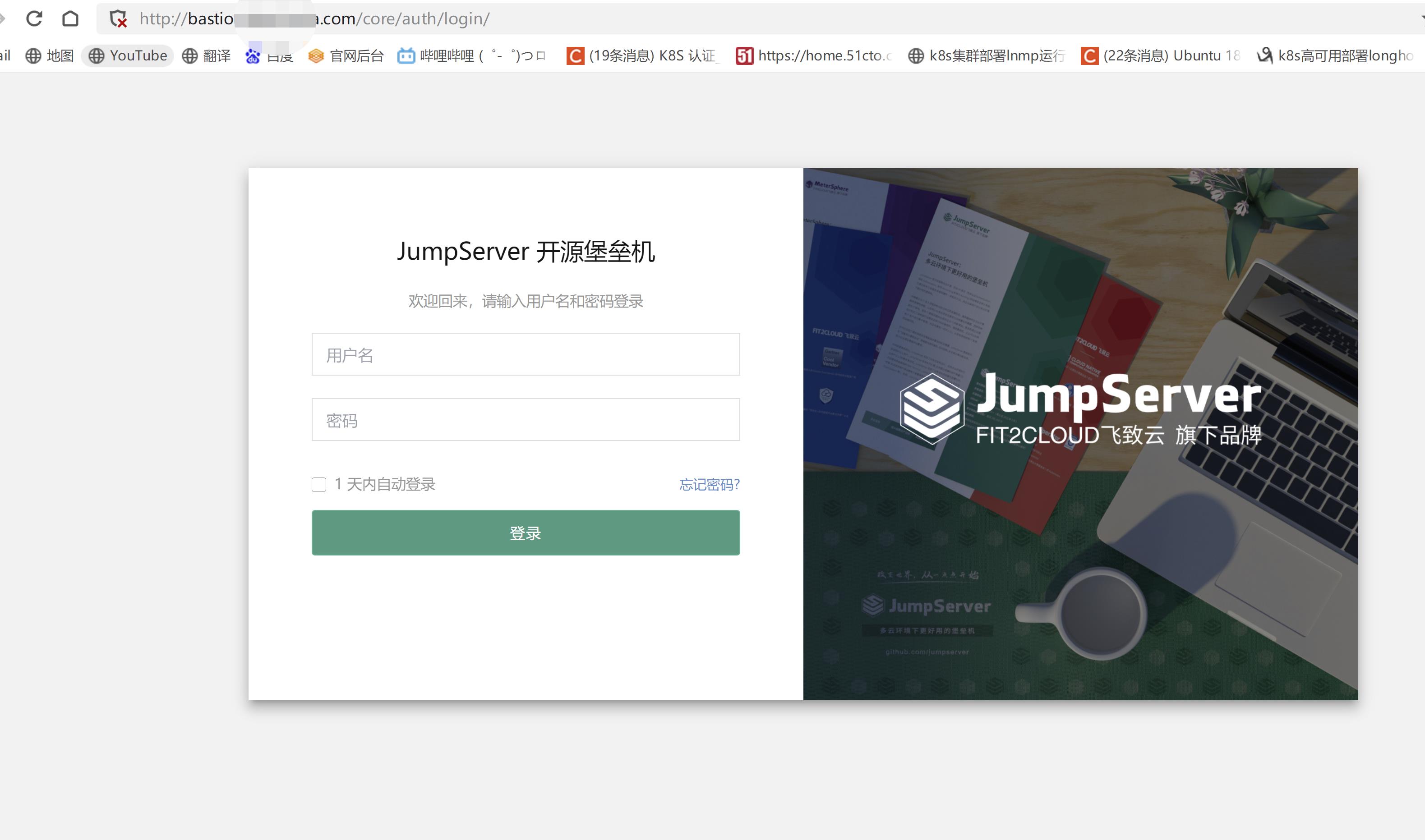 centos7通过docker部署jumpserver堡垒机_nginx