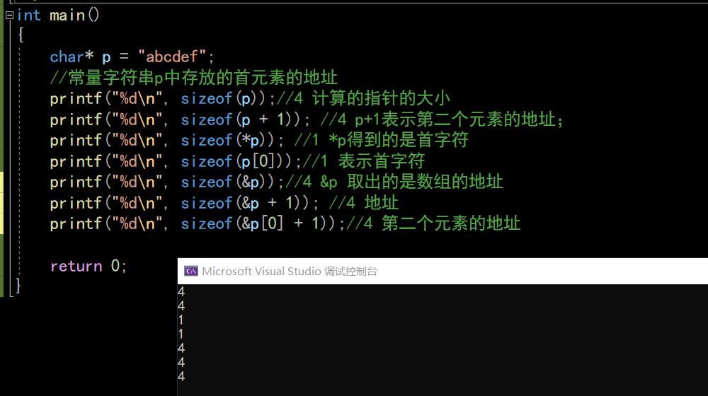 深度刨析C语言指针_i++_19