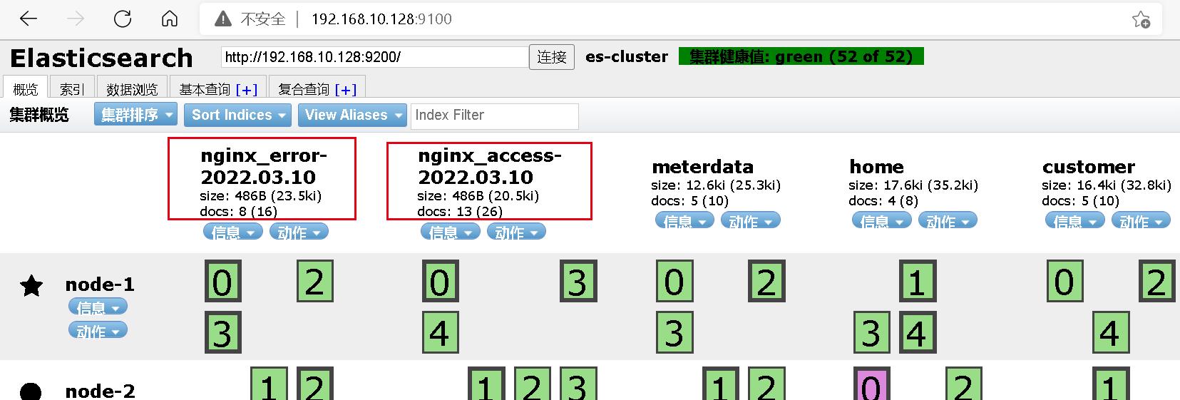 ELK收集tomcat和nginx日志（分别用了filebeat和logstash收集）_nginx_05