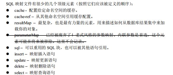 MyBatis框架入门到精通-入门必备的学习笔记_mybatis_09