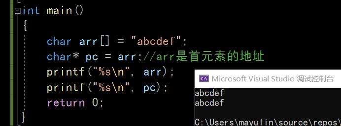 深度刨析C语言指针_数组指针