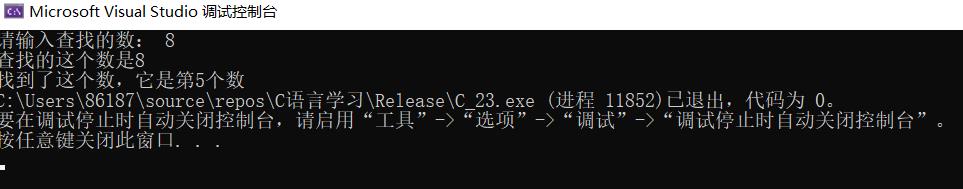 用C语言实现对一个有序数组的折半查找_C语言实现