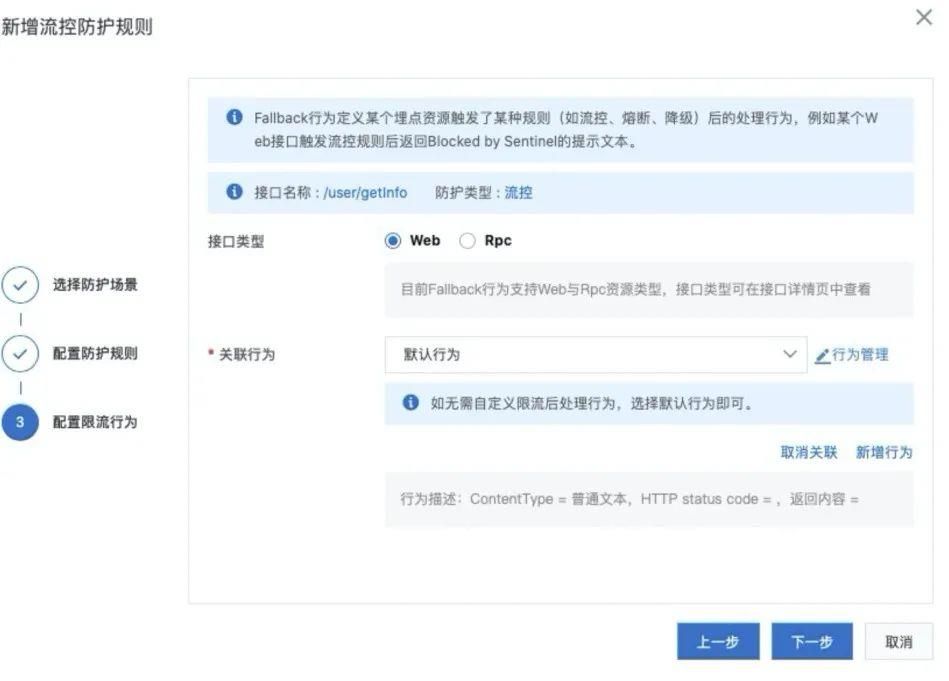 4种典型限流实践保障应用高可用｜云效工程师指北_研发_03