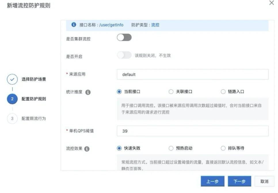 4种典型限流实践保障应用高可用｜云效工程师指北_阿里云_02