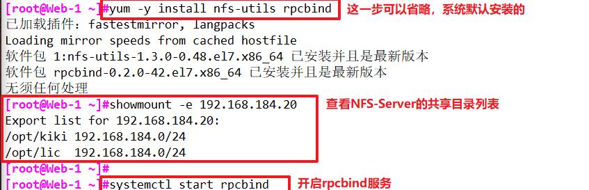 LVS负载均衡群集概念、NAT模式LVS负载均衡实战部署_负载均衡_06