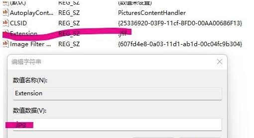 Win10/11保存图片默认jfif格式怎么改成jpg?如何一键批量修改所有图片格式？_保存图片_02