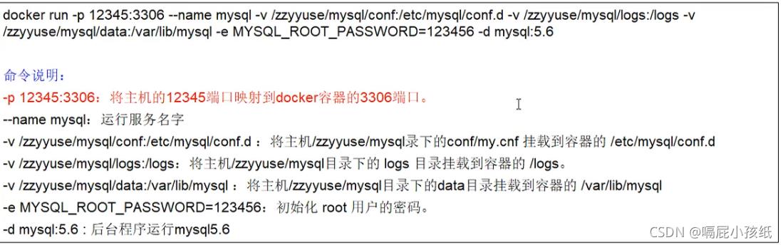 手把手搭建web网站、数据库服务器、缓存服务器（Docker、myql、redis）_redis_05