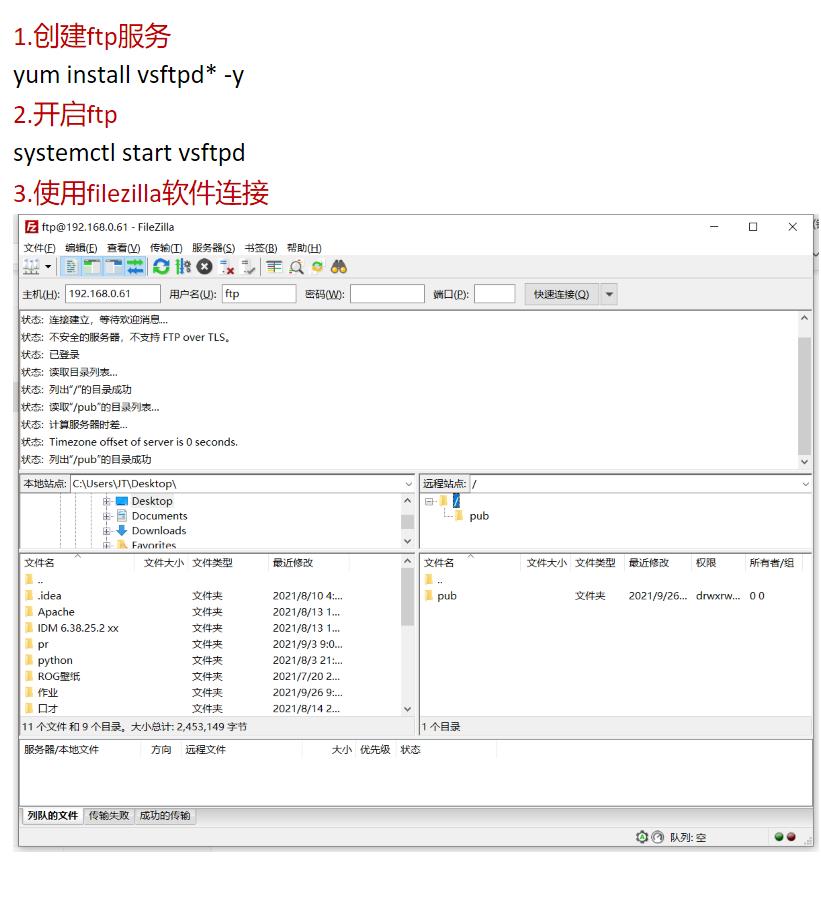 来吧！来吧！linux搭建ftp，我会从搭建匿名，用户还有虚拟用户出发，超级详细，你们还在等什么呢！冲吧，整理不易，懂得！_虚拟用户_05