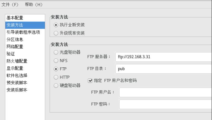 kickstart无人值守安装_桌面环境_15