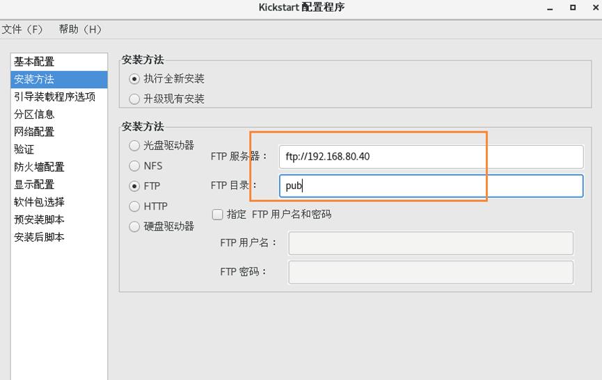 Kickstart无人值守安装_vi编辑器_14