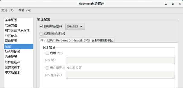 实现Kickstart无人值守安装_root用户_22