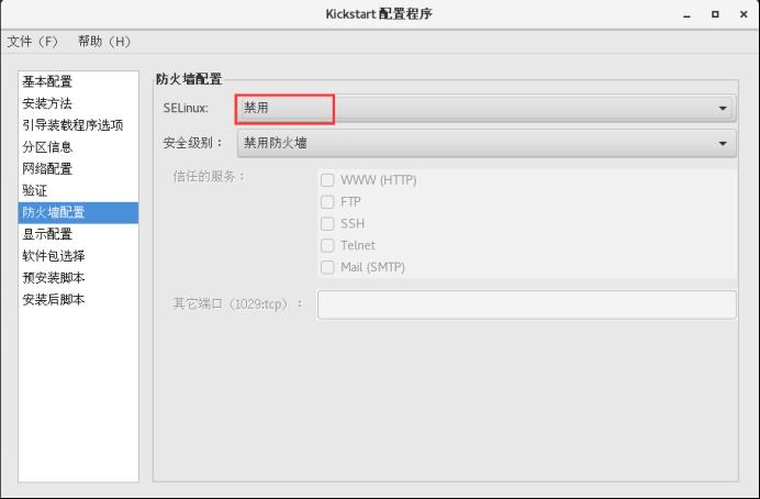 kickstart无人值守安装_桌面环境_20