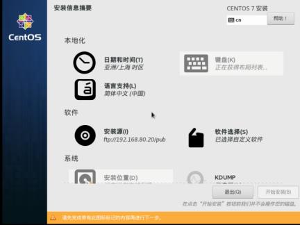 实现Kickstart无人值守安装_root用户_32