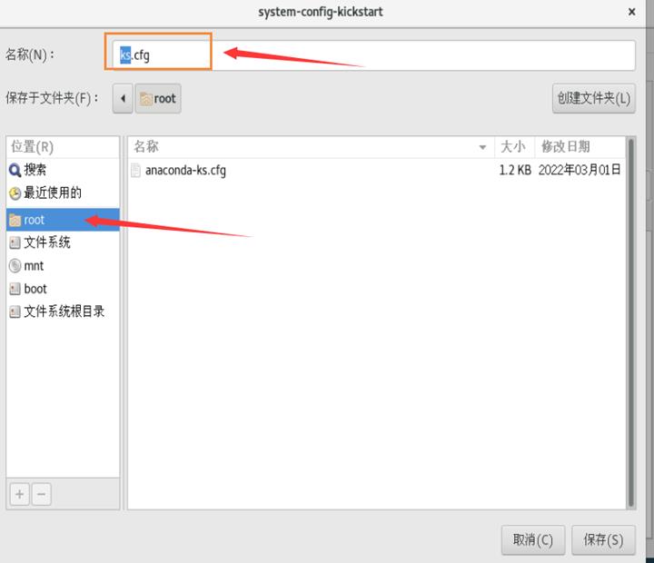 Kickstart无人值守安装_linux_20