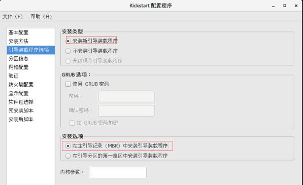 实现Kickstart无人值守安装_root用户_19