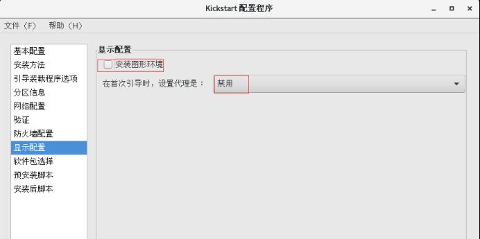 实现Kickstart无人值守安装_root用户_24