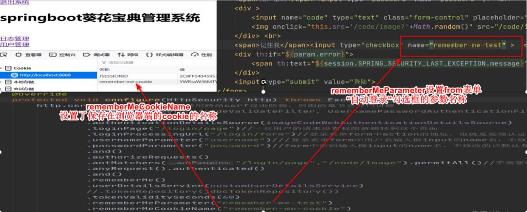 SpringSecurity-9-实现通过手机短信进行认证功能_短信验证码_04