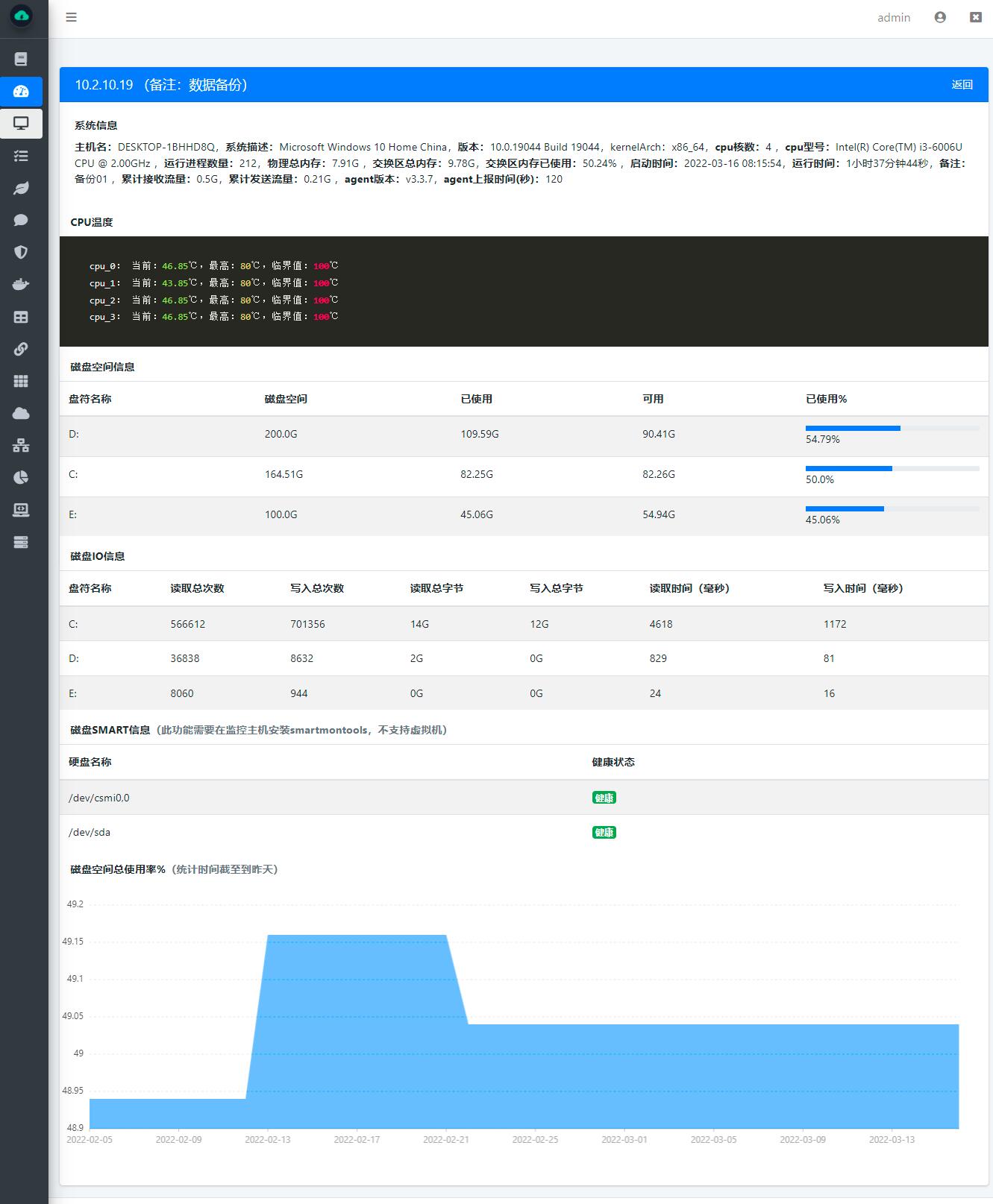 如何监控服务器主机的流量——WGCLOUD_系统信息_03