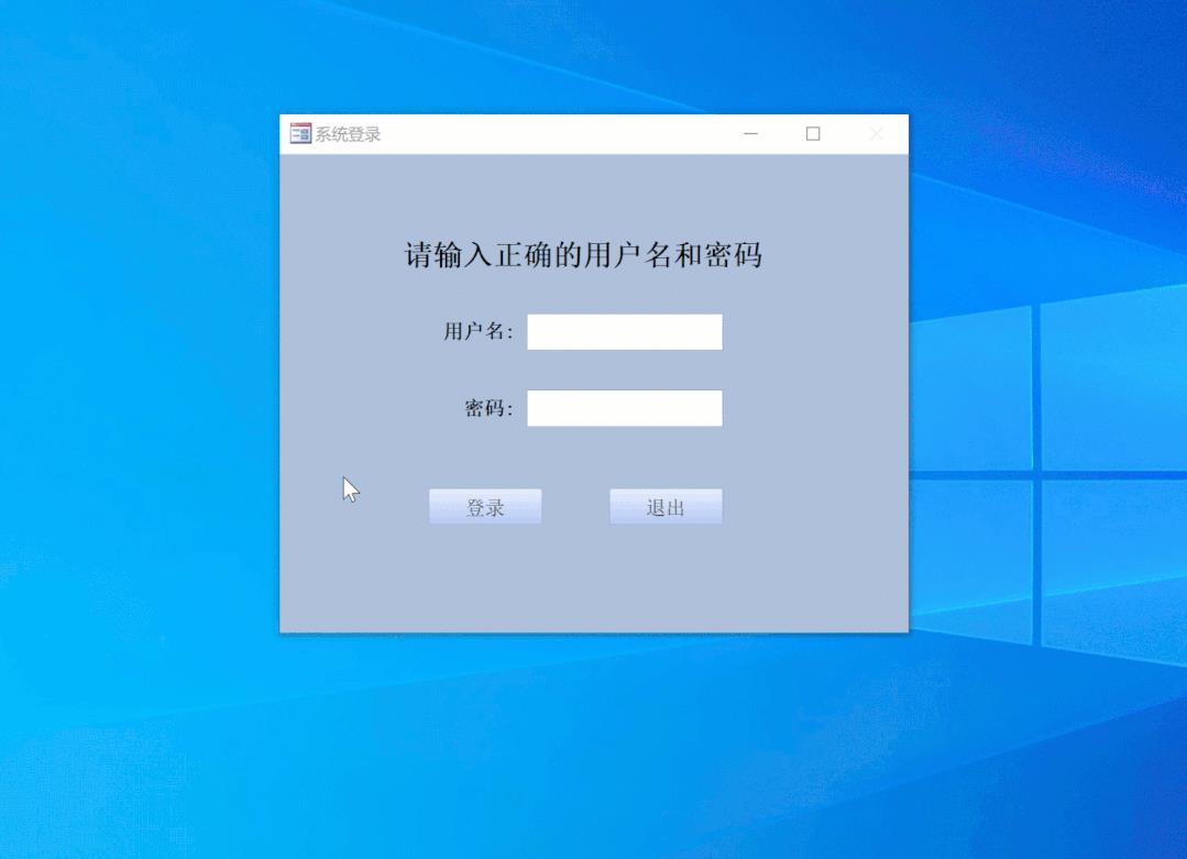 准时下班系列！Access合集之第5集—闭环的Access系统开发流程演示_部署