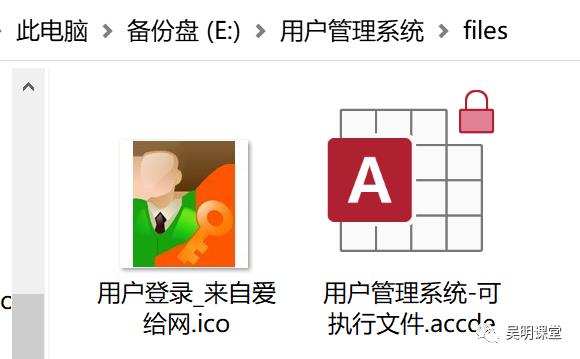 准时下班系列！Access合集之第5集—闭环的Access系统开发流程演示_Access_05