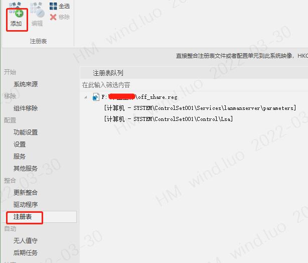 使用ntlite自定义win10系统_系统优化_16