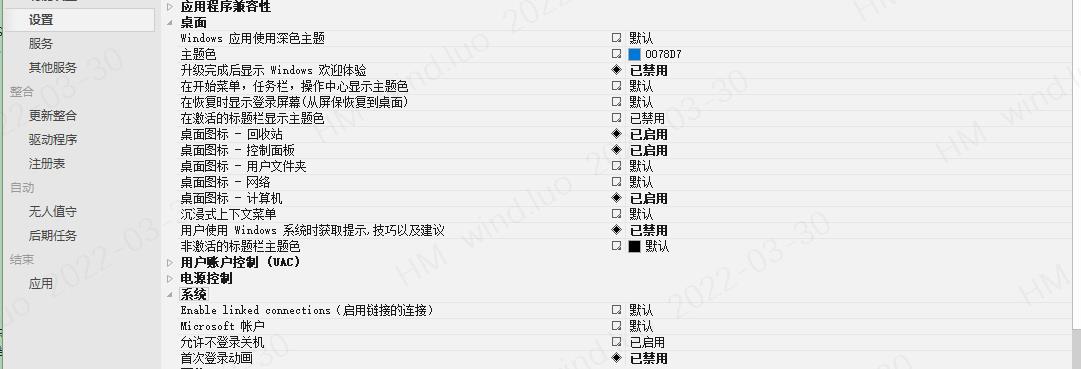 使用ntlite自定义win10系统_硬件资源_12