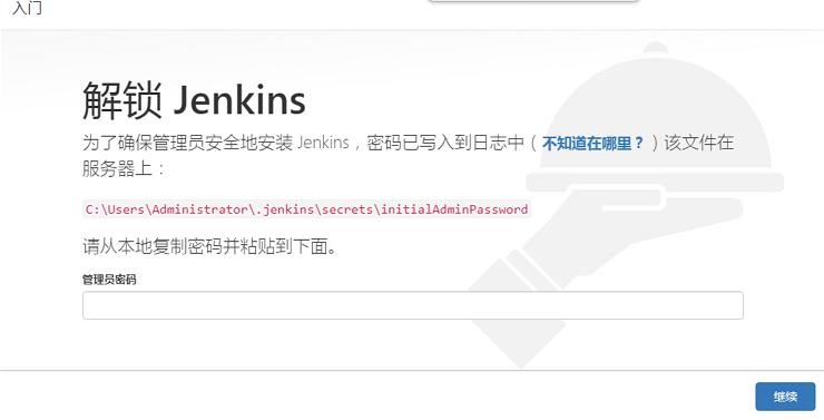 企业DevOps之路：jenkins