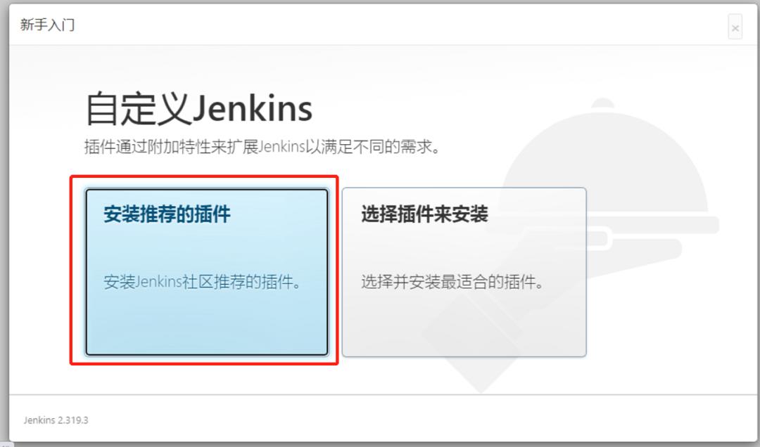 企业DevOps之路：jenkins