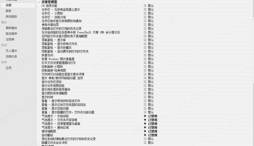 使用ntlite自定义win10系统_系统优化_13