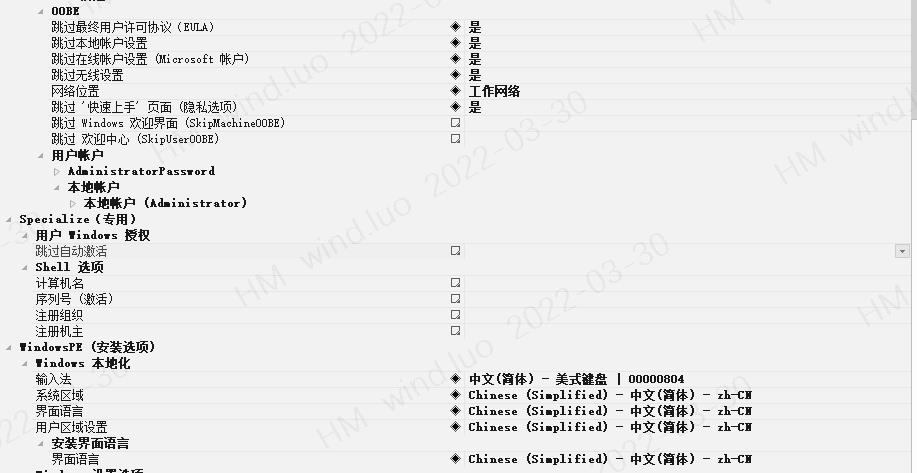 使用ntlite自定义win10系统_运维_18