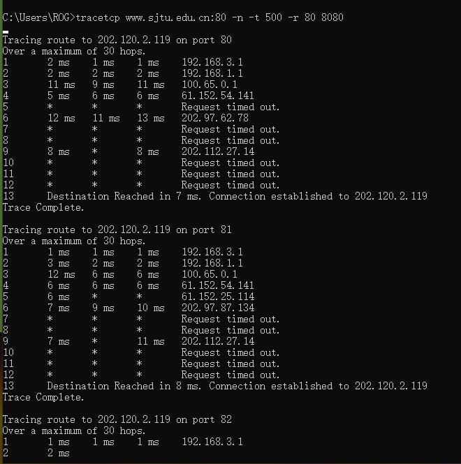 Tracetcp工具常用用法_工具使用_05