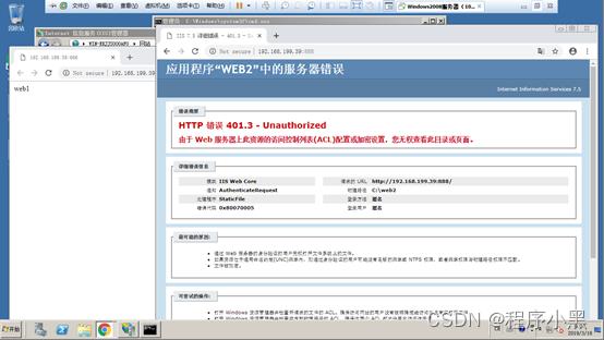 IIS安全和NTFS分区安全_云原生_08